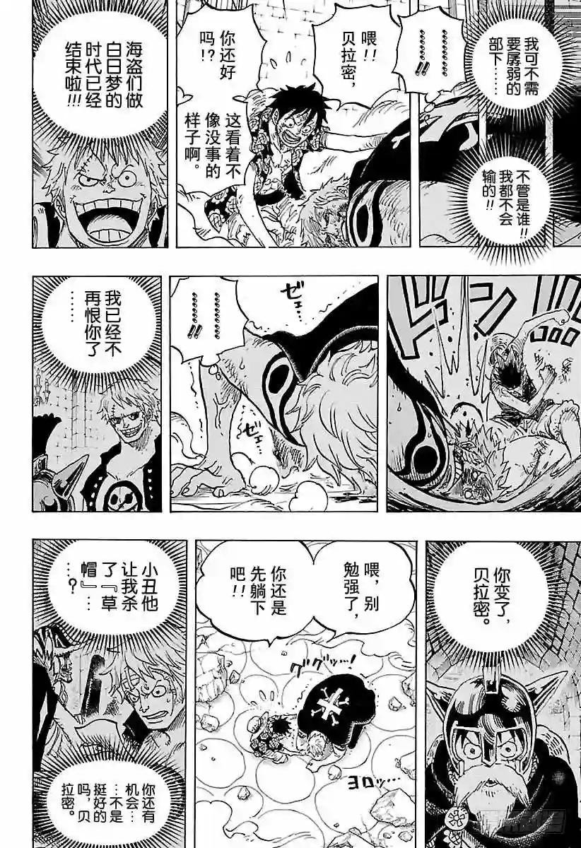 第769话 海盗贝拉密