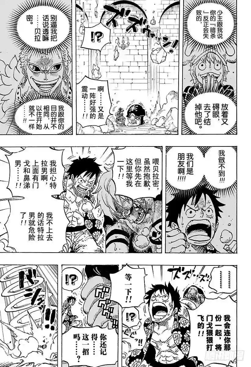 第769话 海盗贝拉密