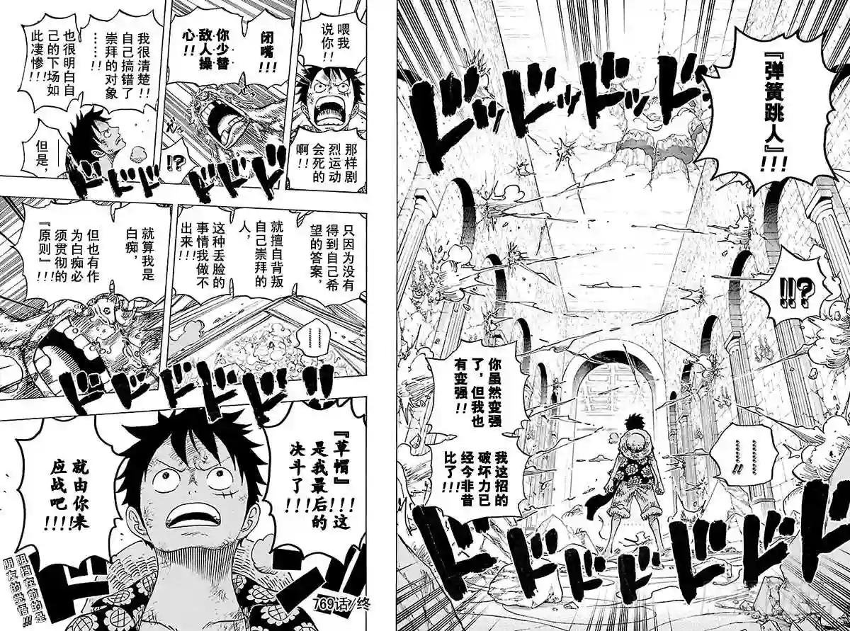 第769话 海盗贝拉密