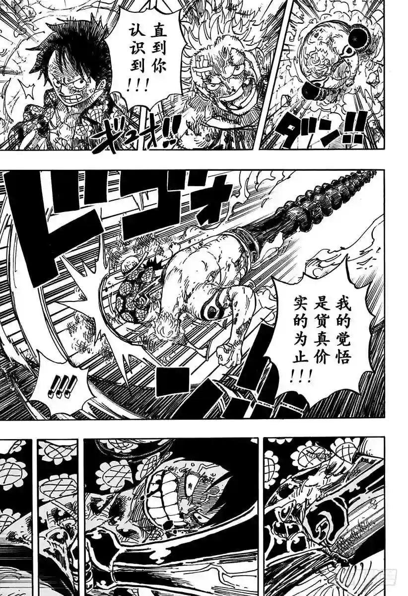 第770话 埃鲁巴夫之枪