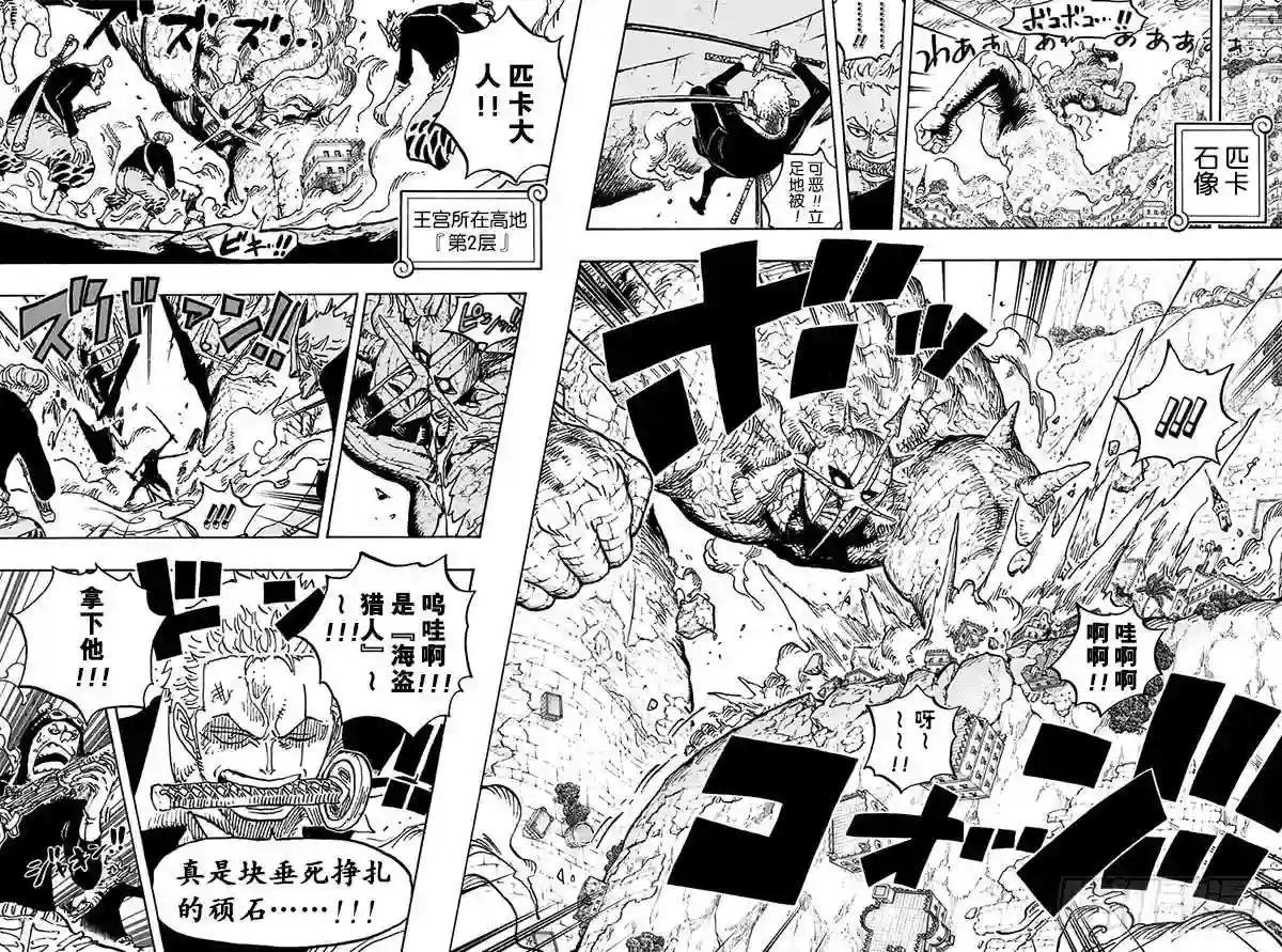 第770话 埃鲁巴夫之枪