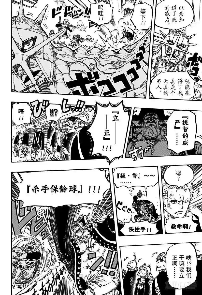 第770话 埃鲁巴夫之枪