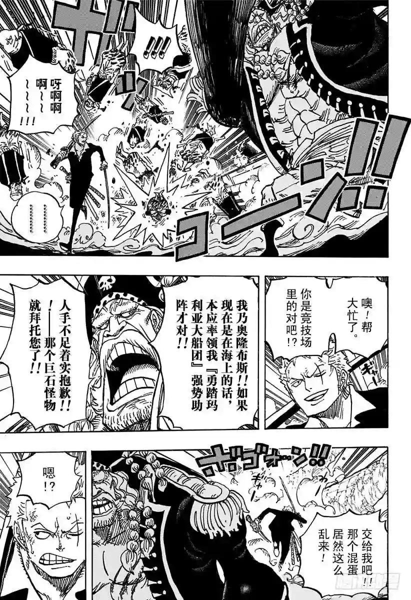 第770话 埃鲁巴夫之枪
