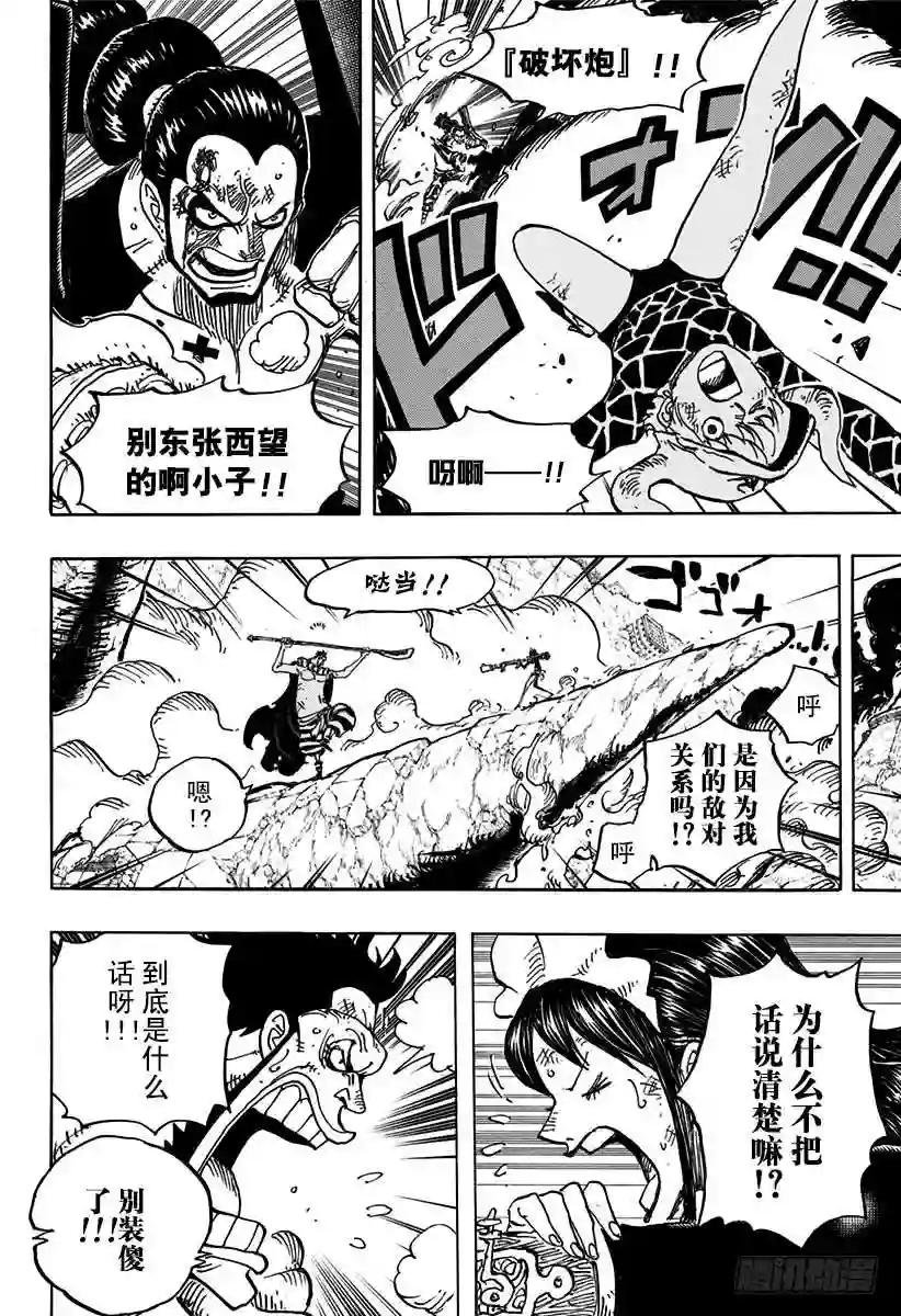 第770话 埃鲁巴夫之枪