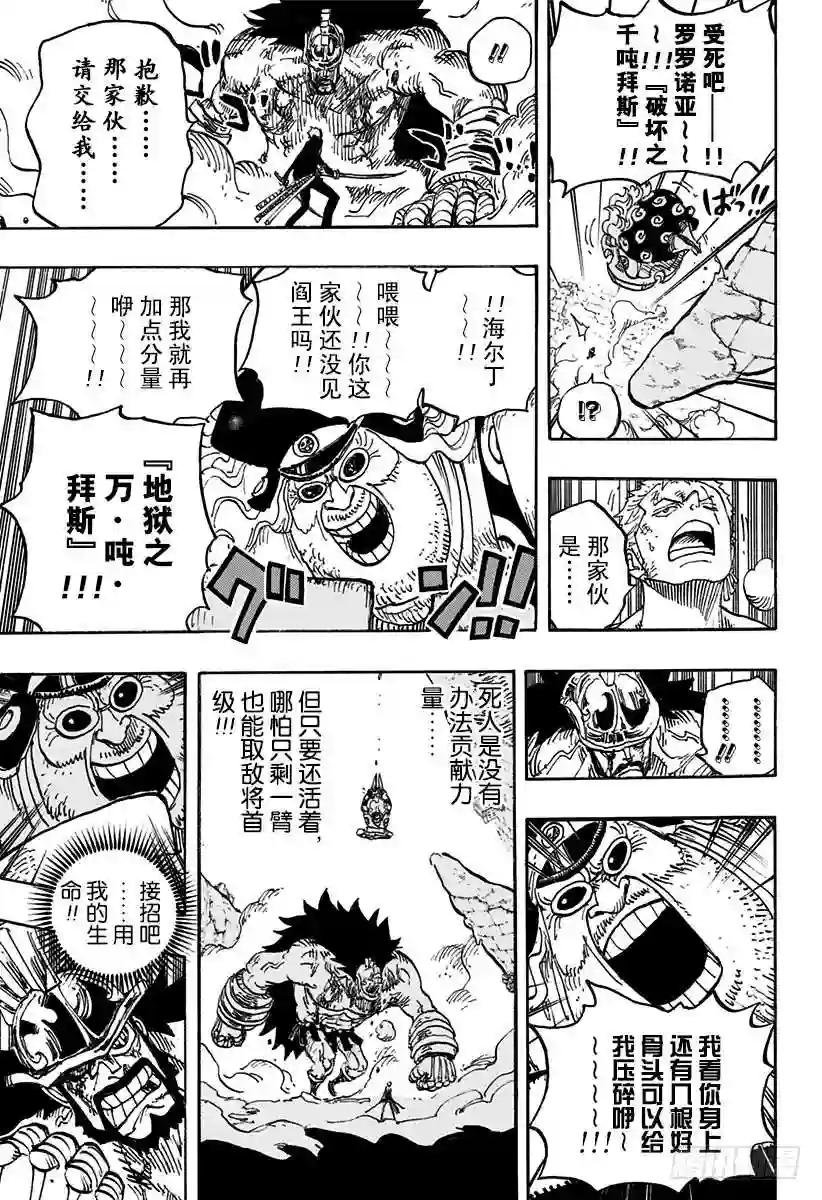 第770话 埃鲁巴夫之枪