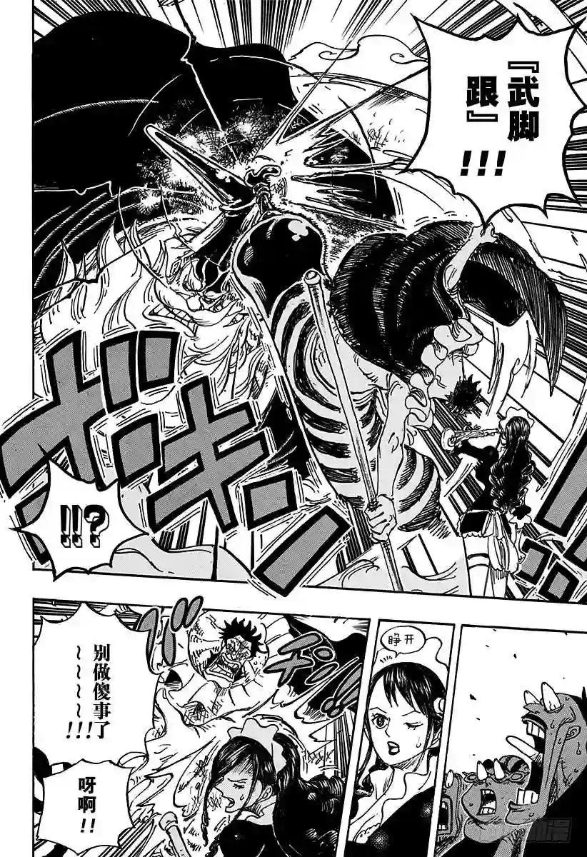 第771话 八宝水军首领•蔡义