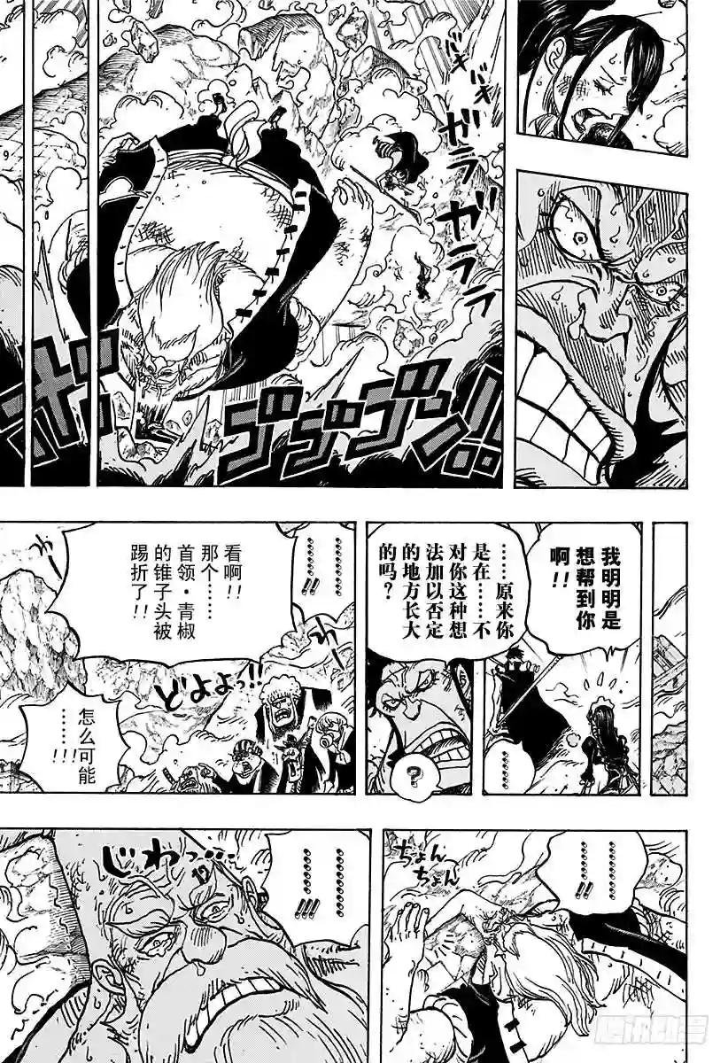 第771话 八宝水军首领•蔡义