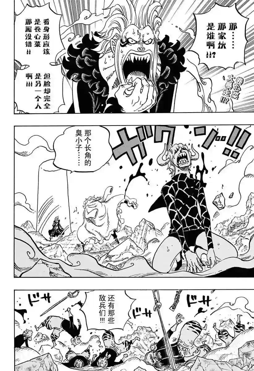 第773话 一半一半