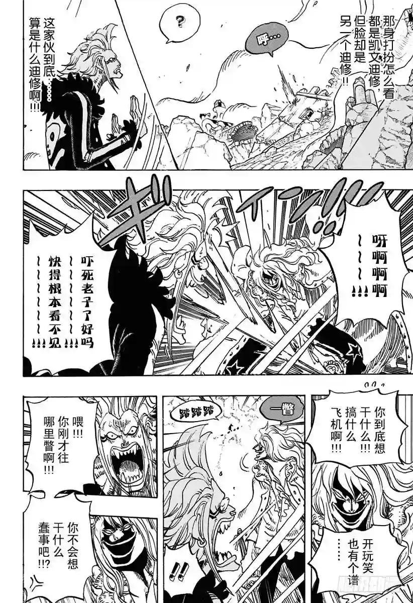 第773话 一半一半