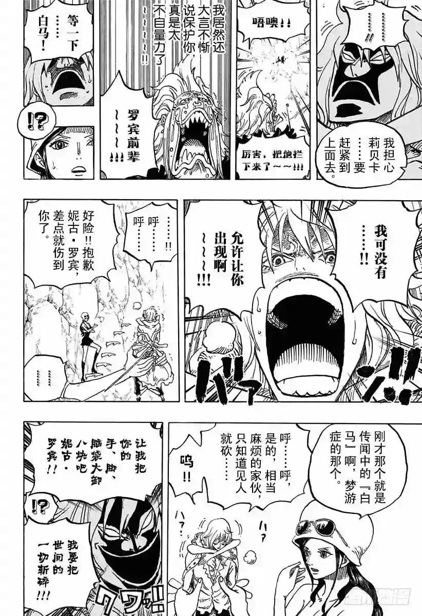第773话 一半一半