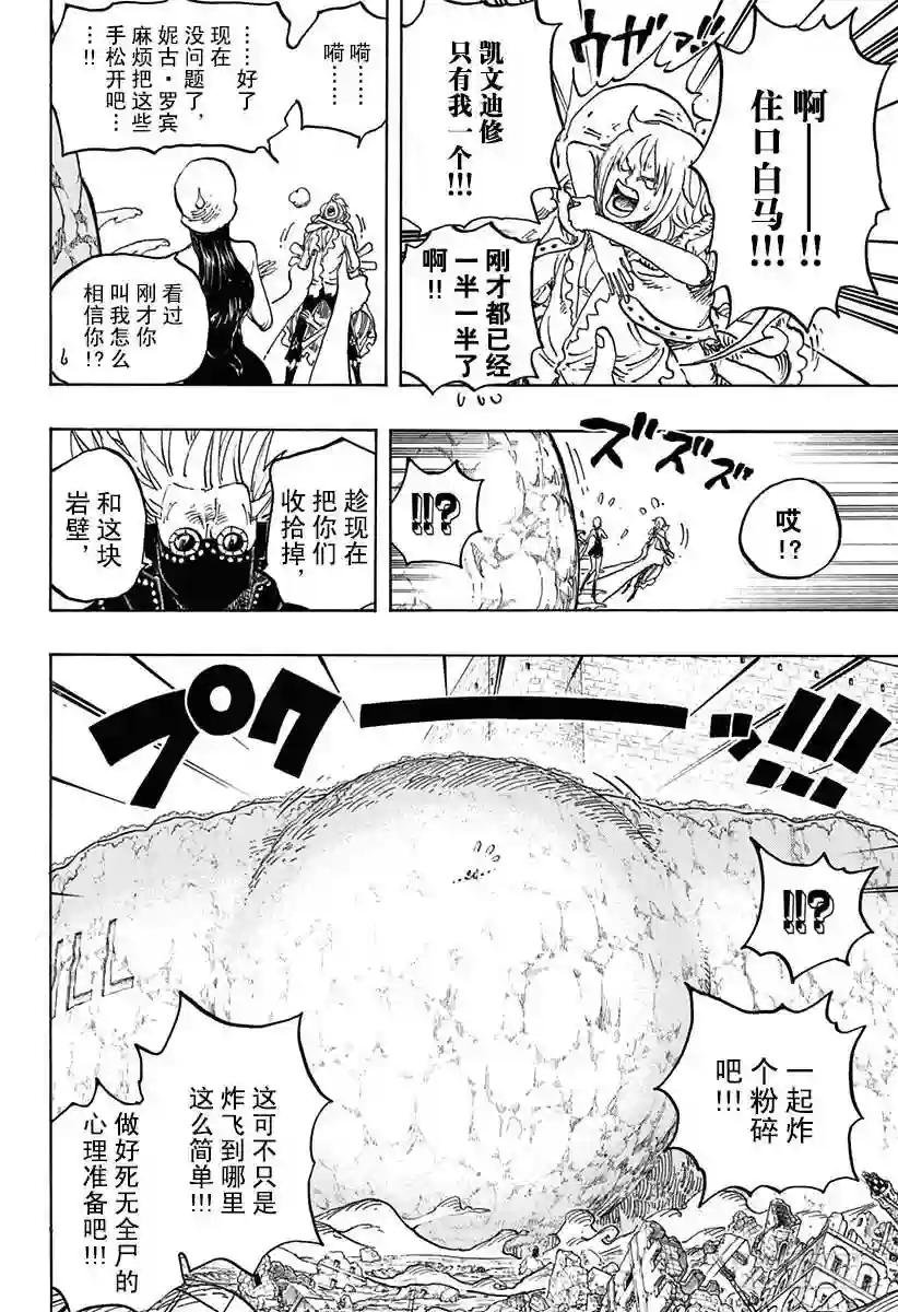 第773话 一半一半