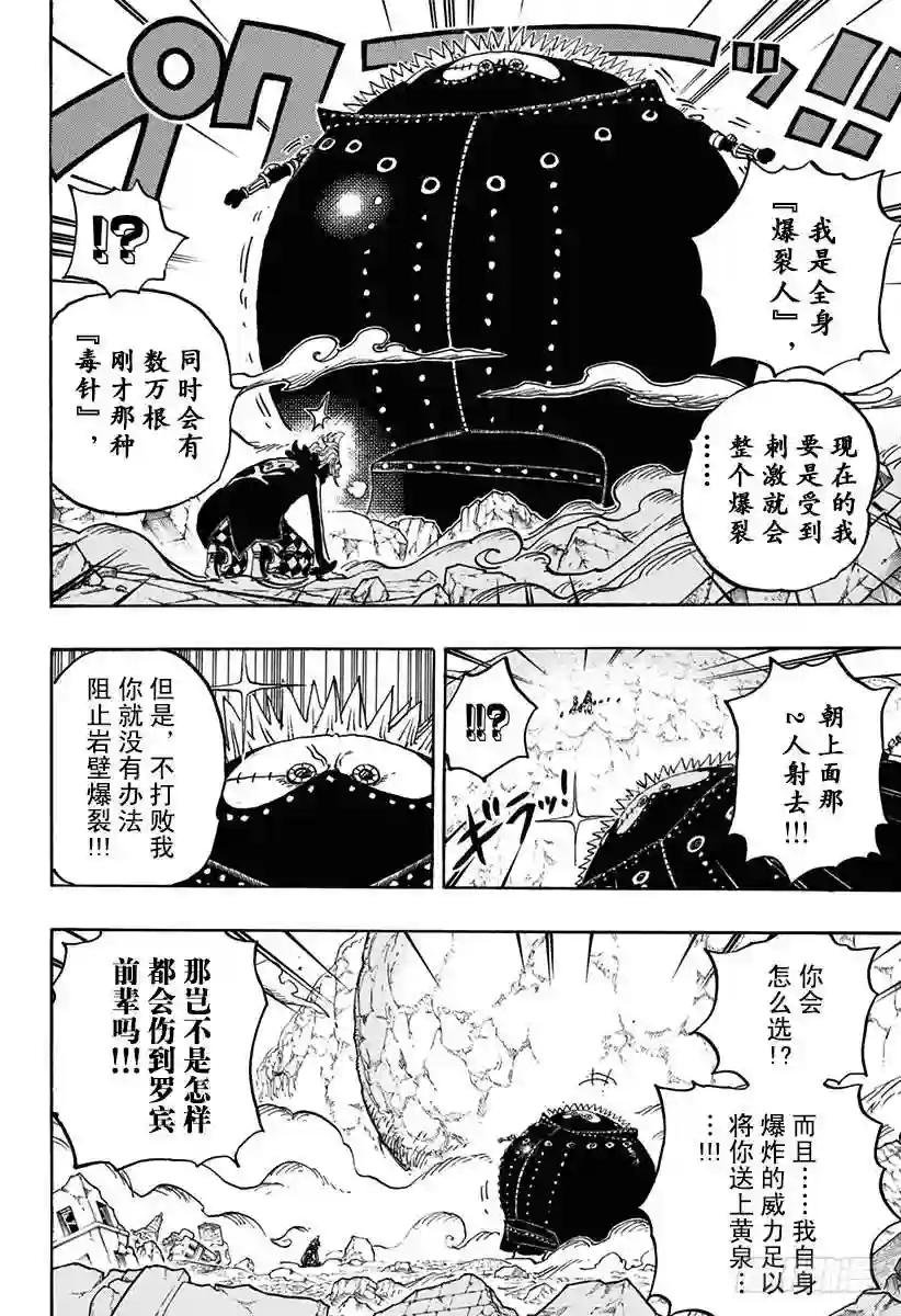 第773话 一半一半