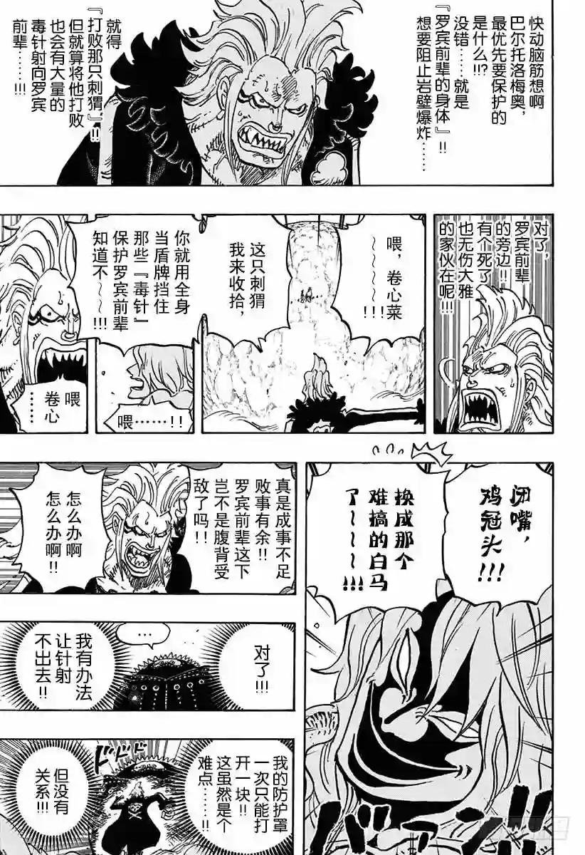 第773话 一半一半