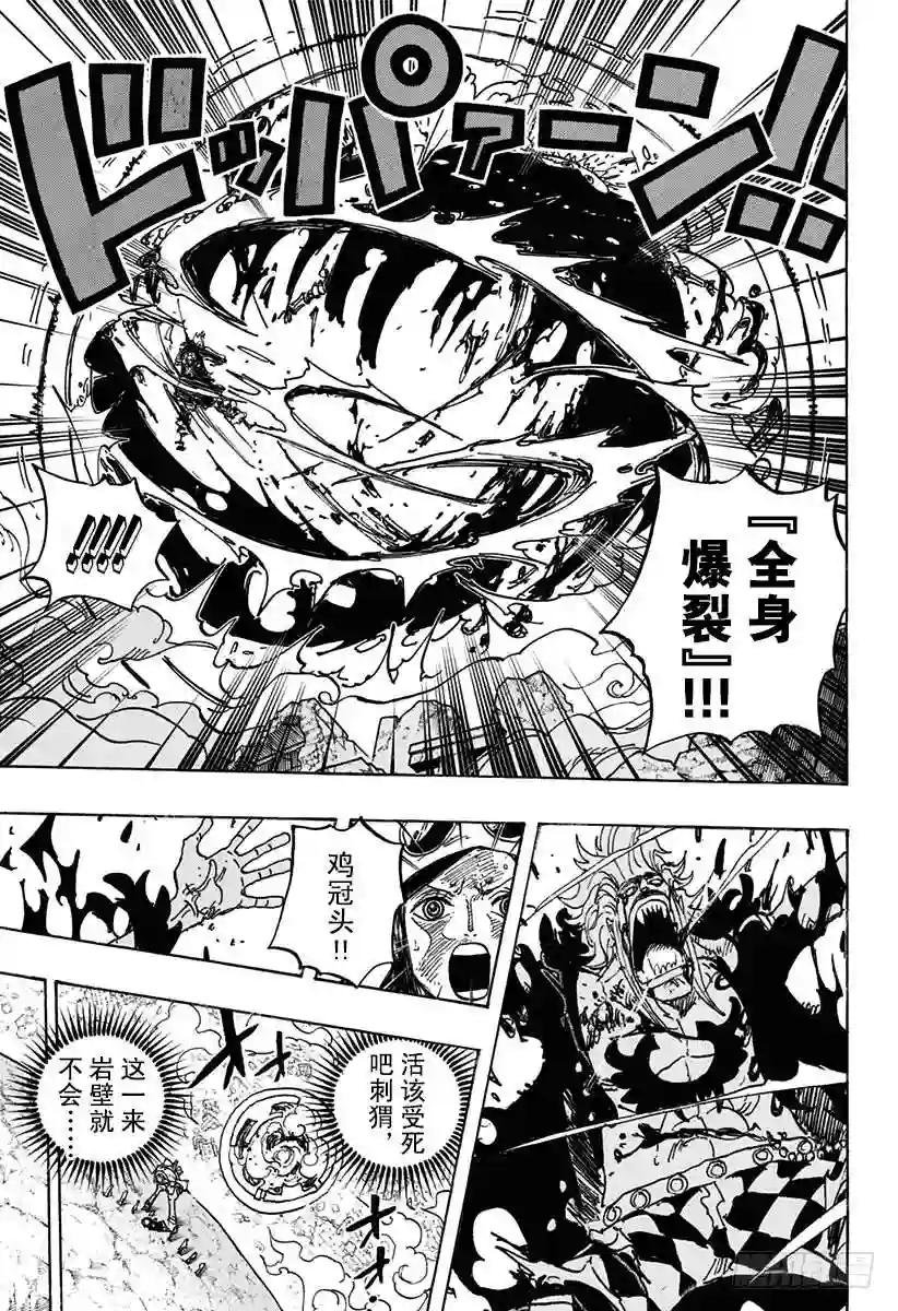第773话 一半一半