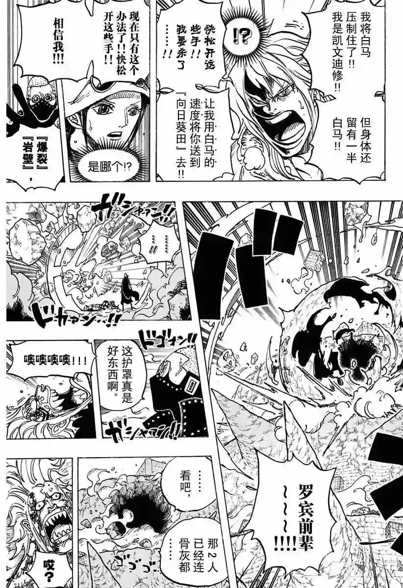 第773话 一半一半