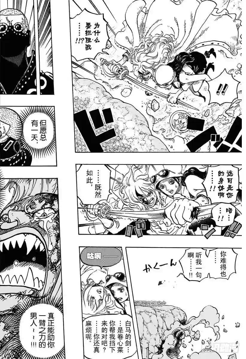 第773话 一半一半