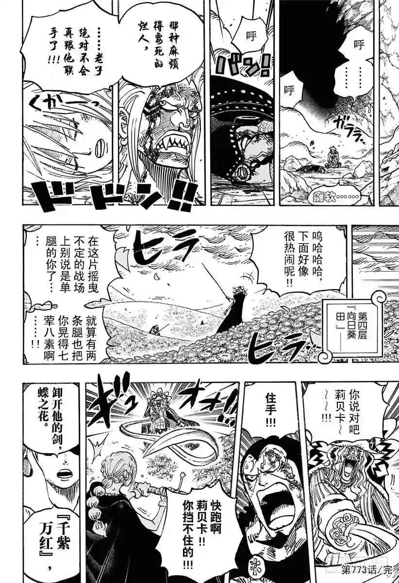 第773话 一半一半