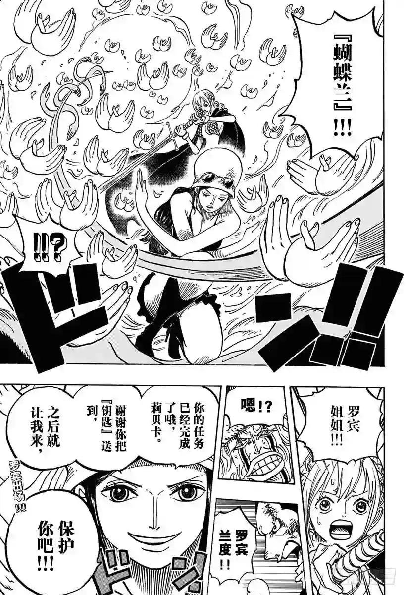 第773话 一半一半