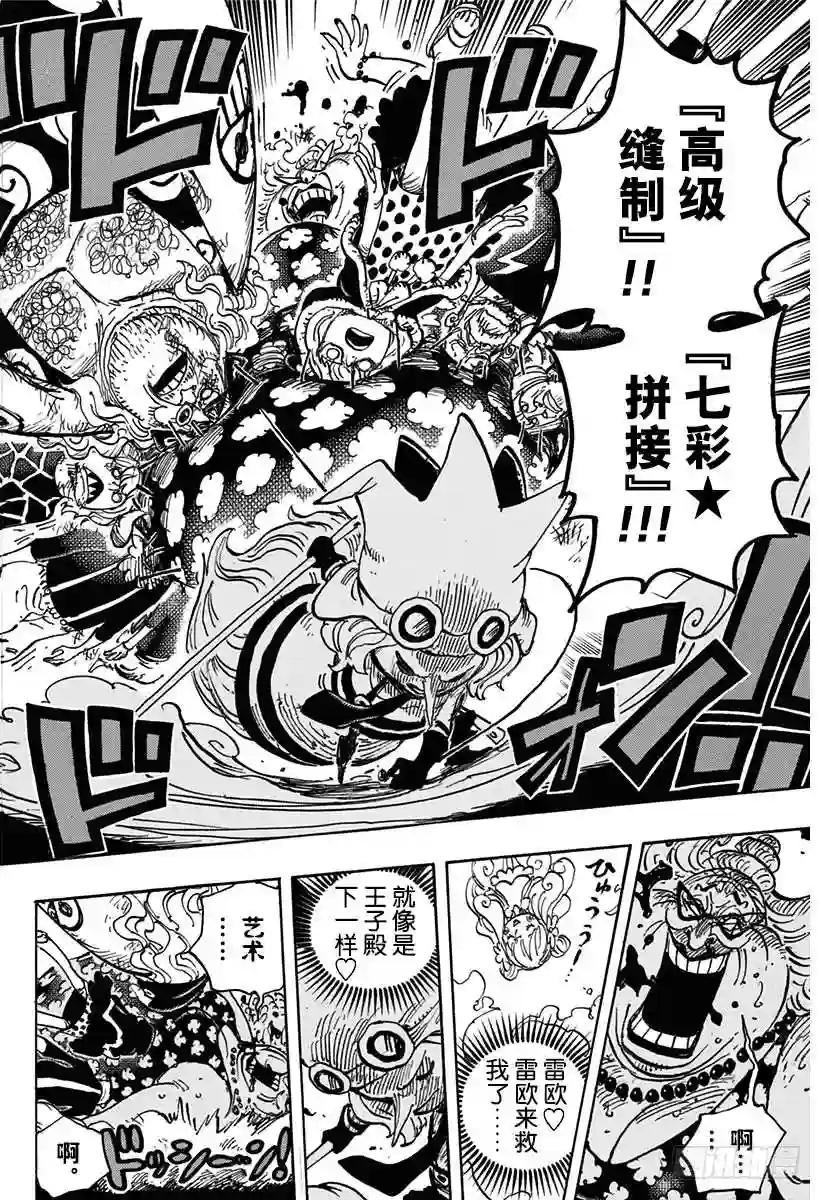 第774话 东踏踏族战士长雷欧