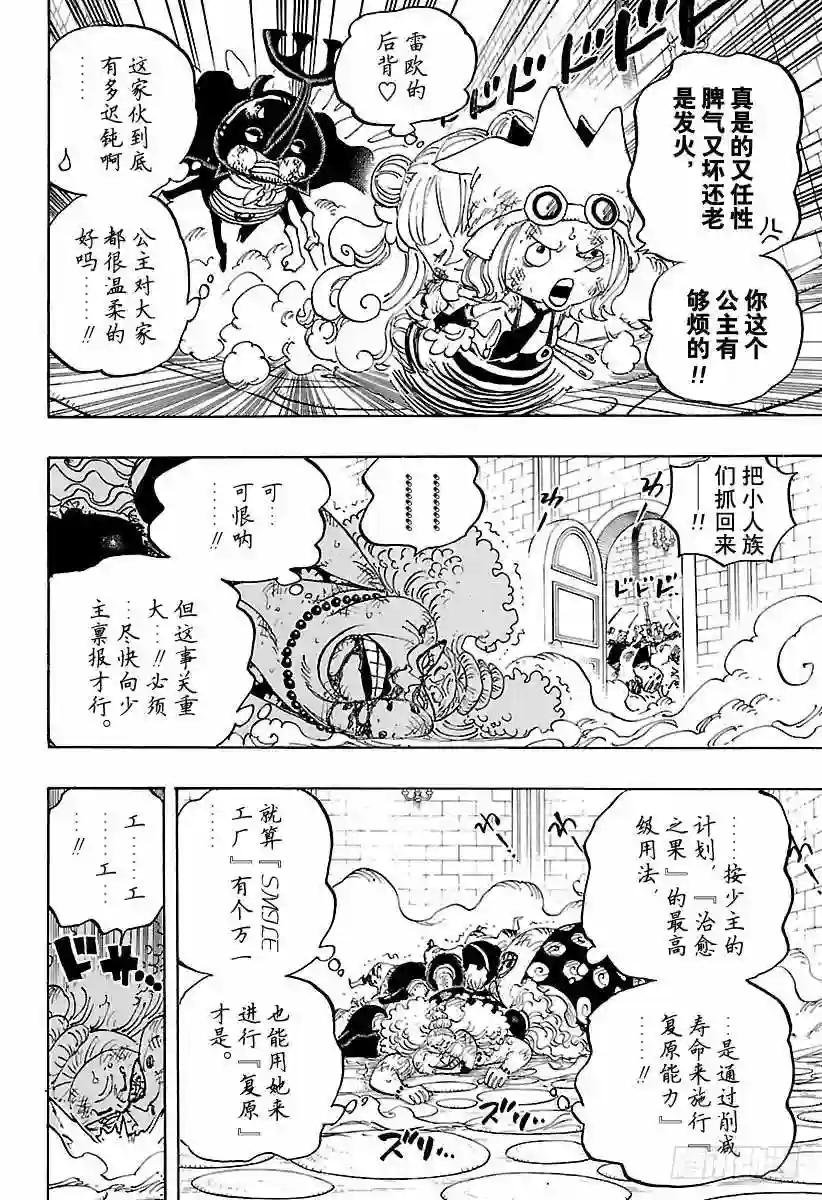 第775话 饱含着对露西安的爱意