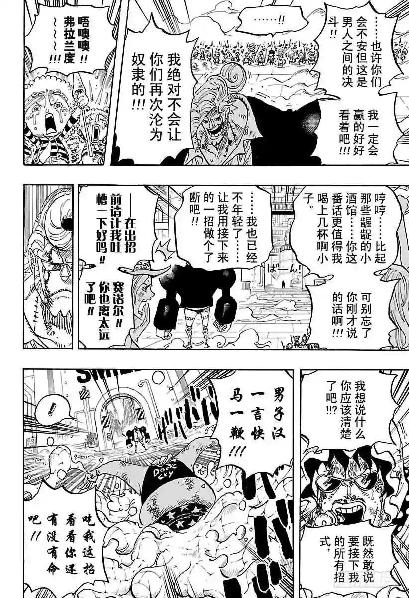 第775话 饱含着对露西安的爱意