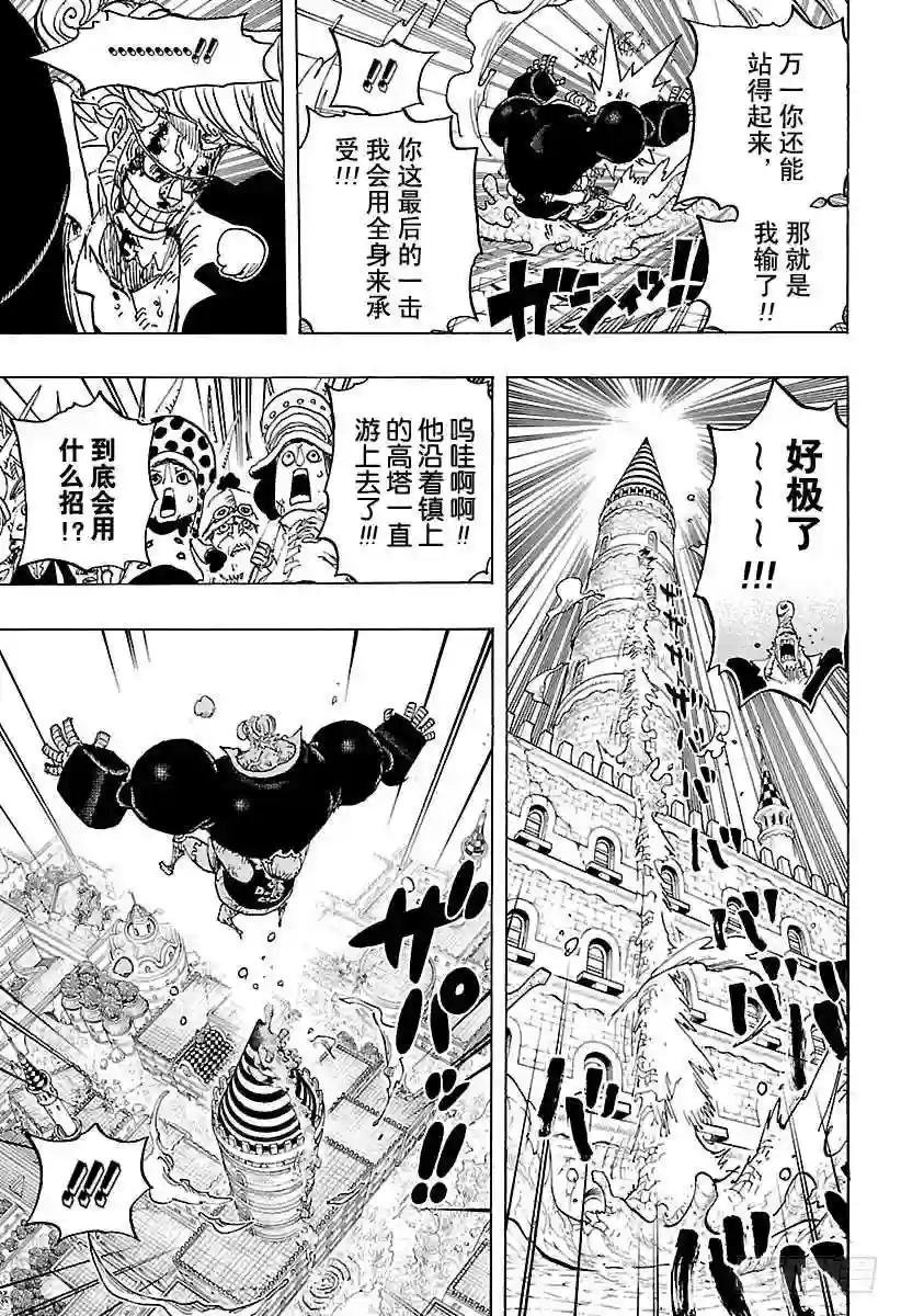 第775话 饱含着对露西安的爱意