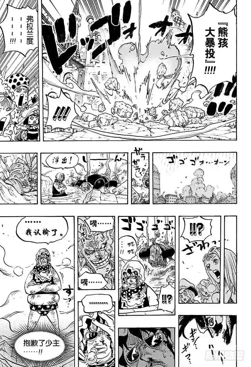 第775话 饱含着对露西安的爱意