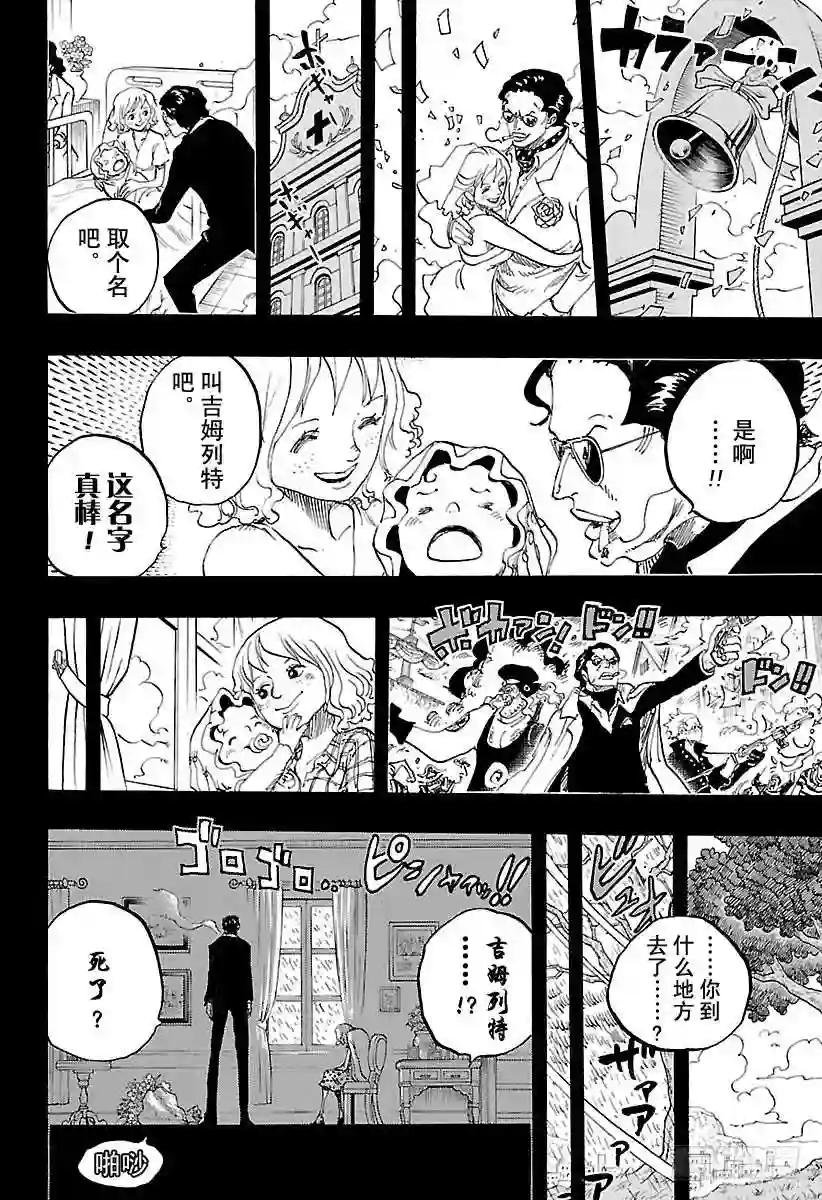 第775话 饱含着对露西安的爱意