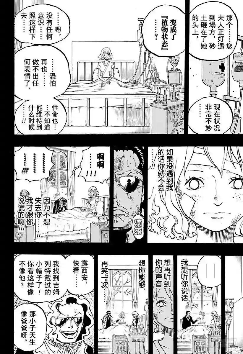 第775话 饱含着对露西安的爱意