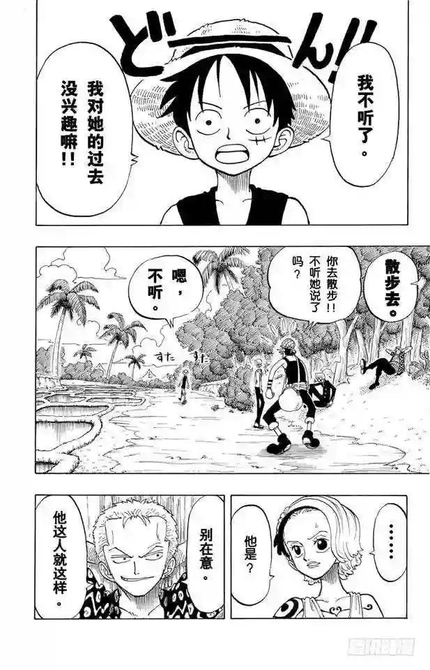 第77话 梦想的第一步