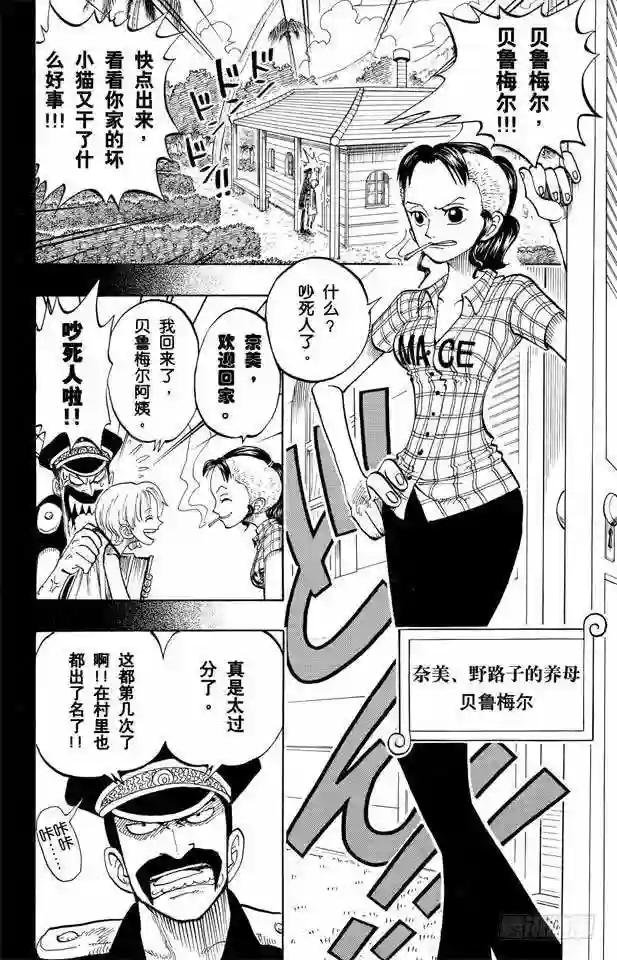 第77话 梦想的第一步