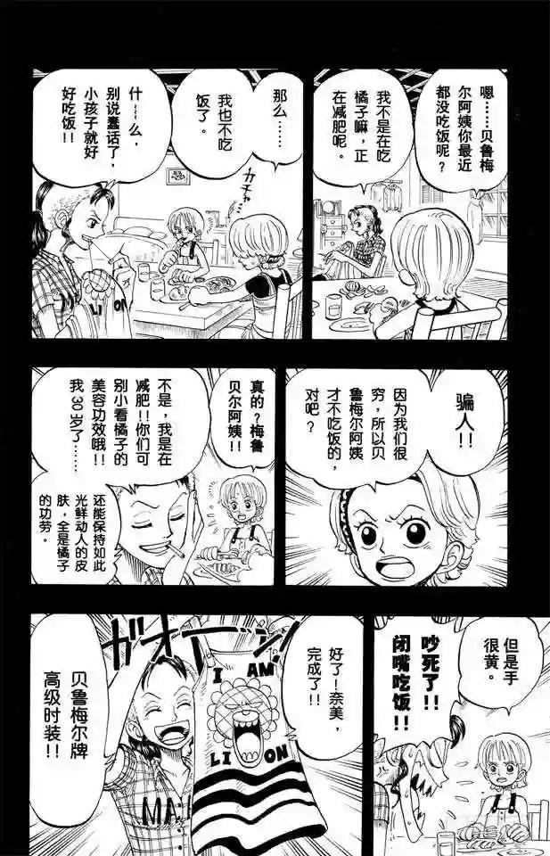 第77话 梦想的第一步