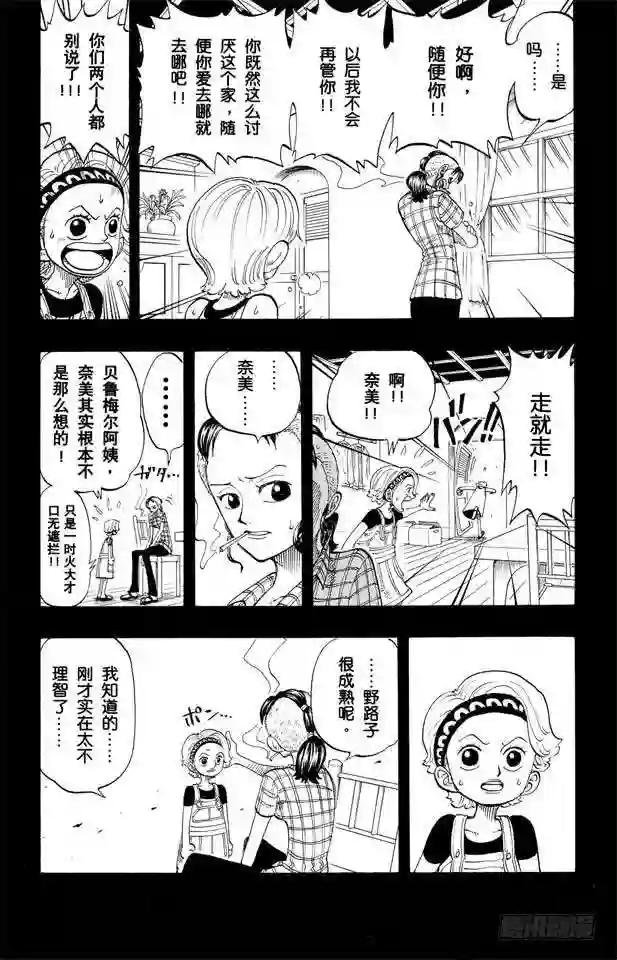 第77话 梦想的第一步