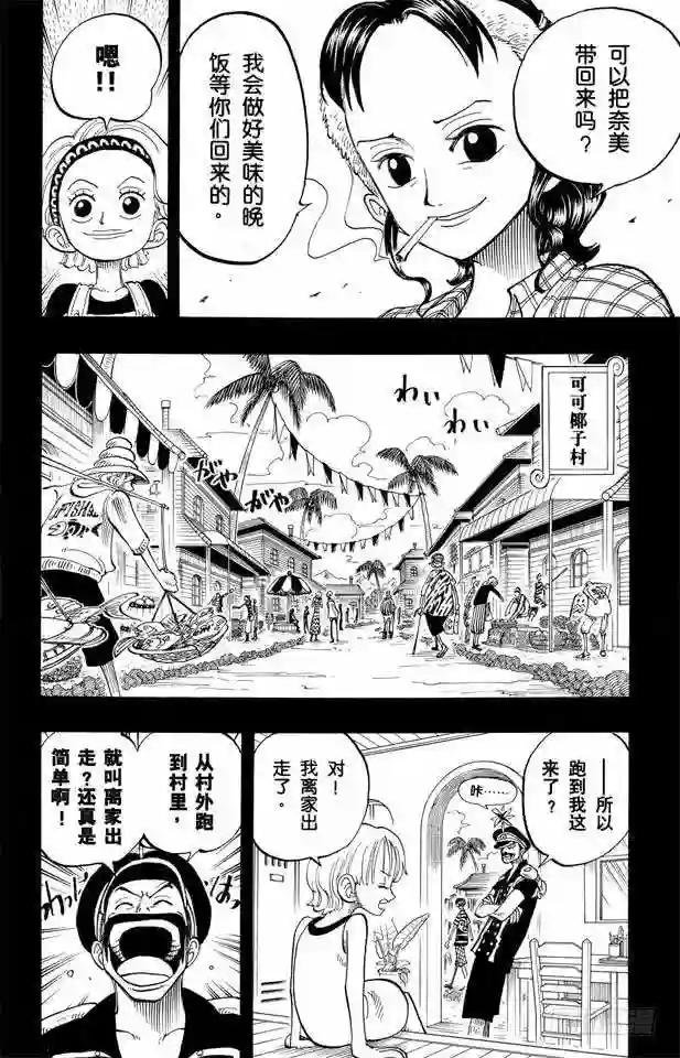 第77话 梦想的第一步