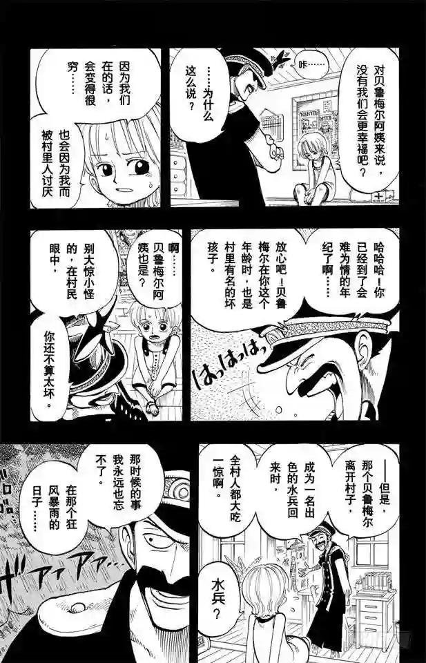 第77话 梦想的第一步