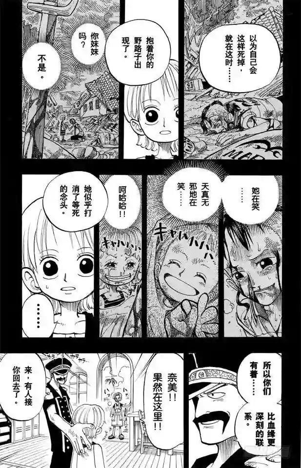 第77话 梦想的第一步