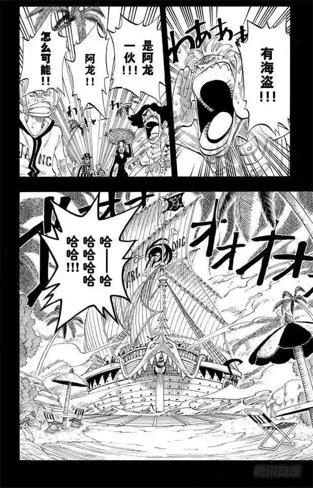 第77话 梦想的第一步