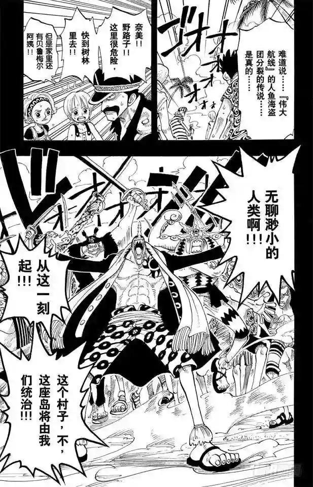 第77话 梦想的第一步