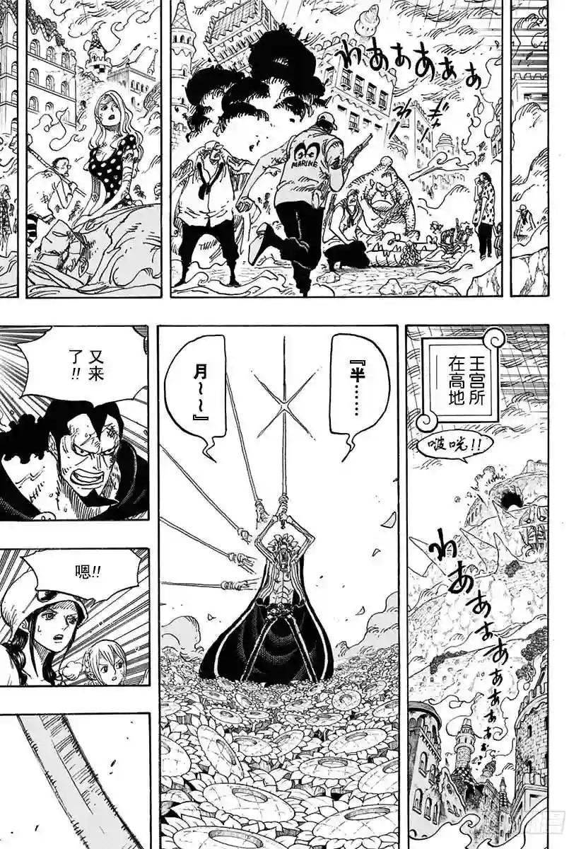 第776话 竞技场的英雄