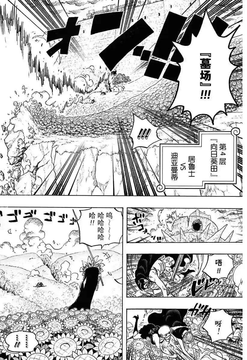 第776话 竞技场的英雄