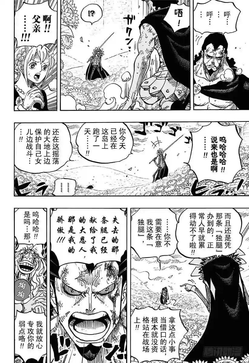 第776话 竞技场的英雄