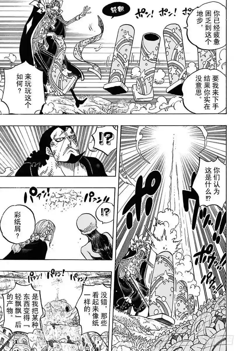 第776话 竞技场的英雄