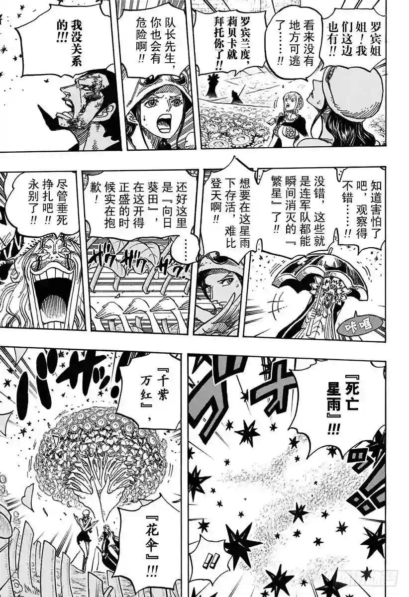 第776话 竞技场的英雄