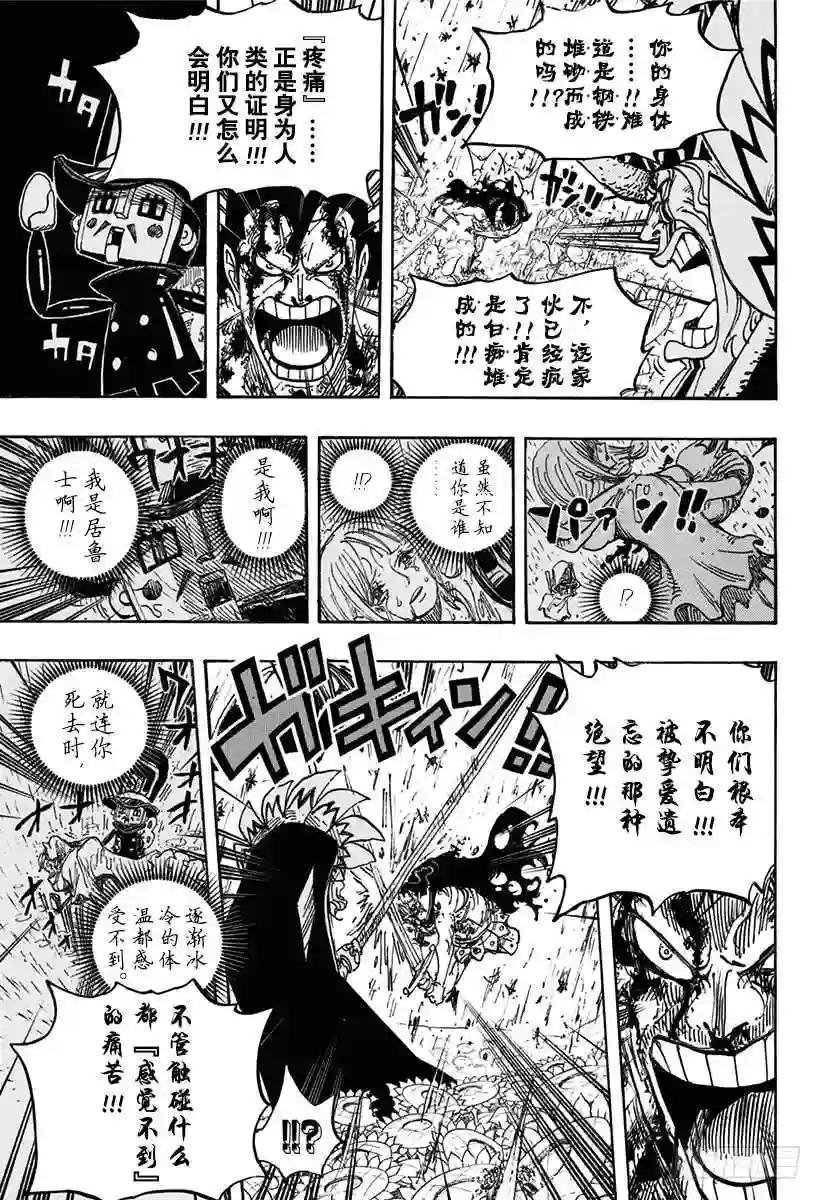 第776话 竞技场的英雄