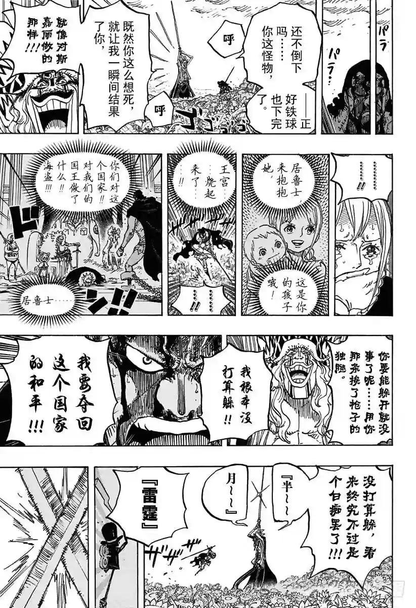 第776话 竞技场的英雄