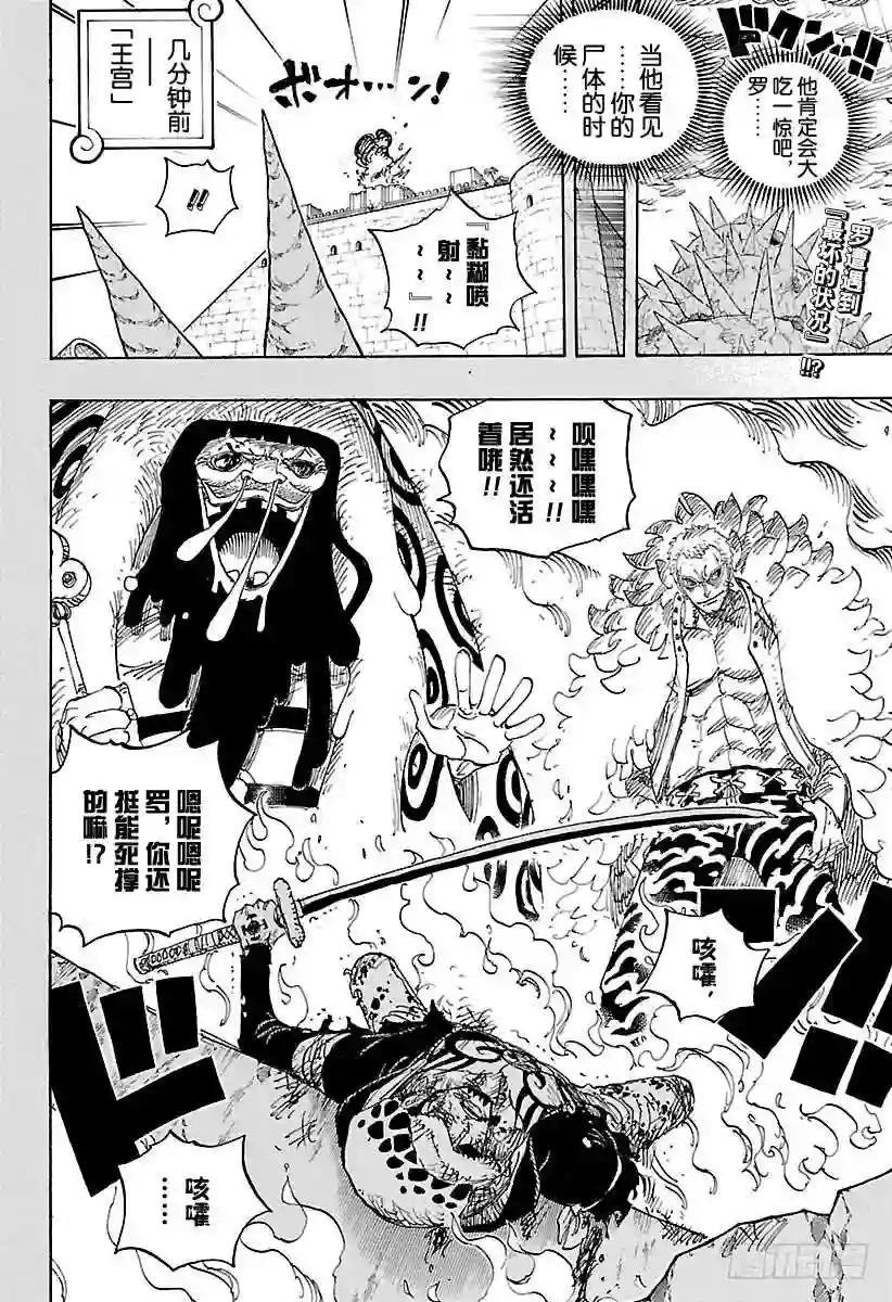 第780话 “红心的诅咒”