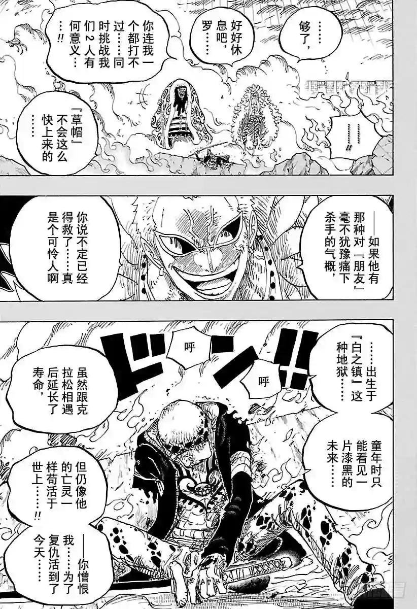 第780话 “红心的诅咒”