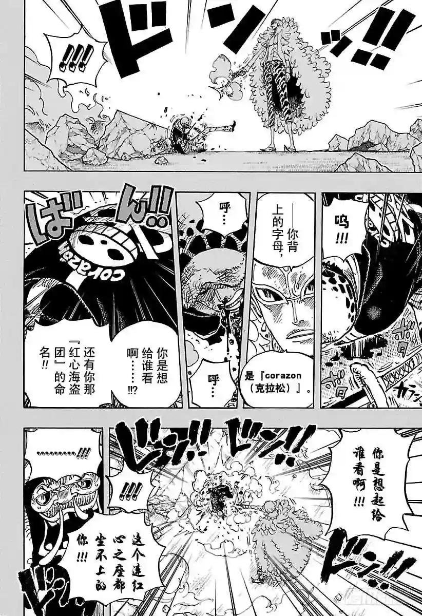 第780话 “红心的诅咒”