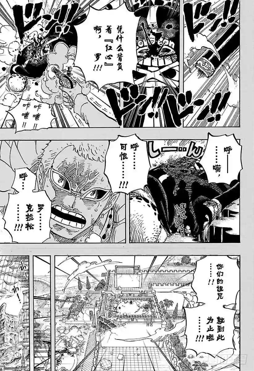 第780话 “红心的诅咒”