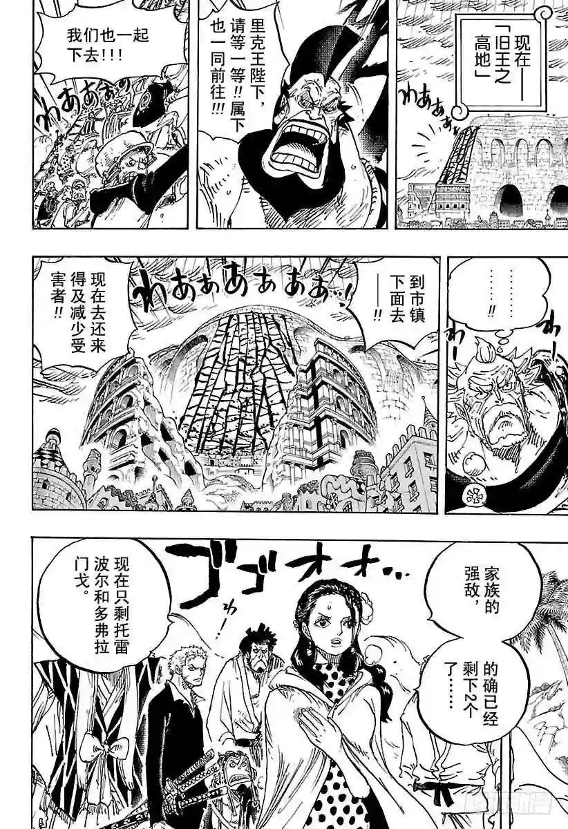 第780话 “红心的诅咒”